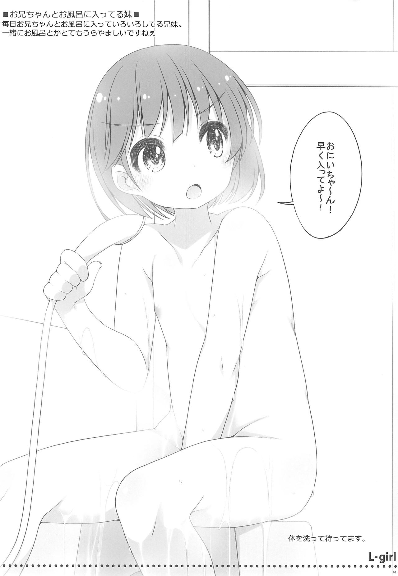 L-girl 2013 October page 2 full