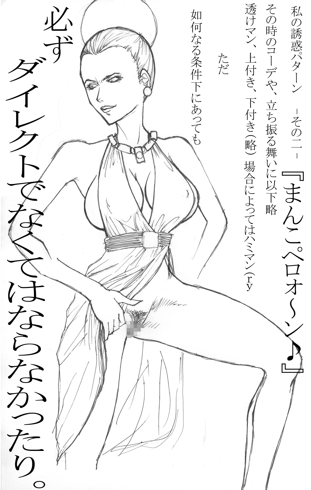 Maa toriaezu Oppai demo page 10 full