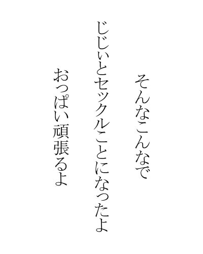 Maa toriaezu Oppai demo page 3 full