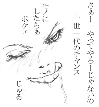 Maa toriaezu Oppai demo page 6 full