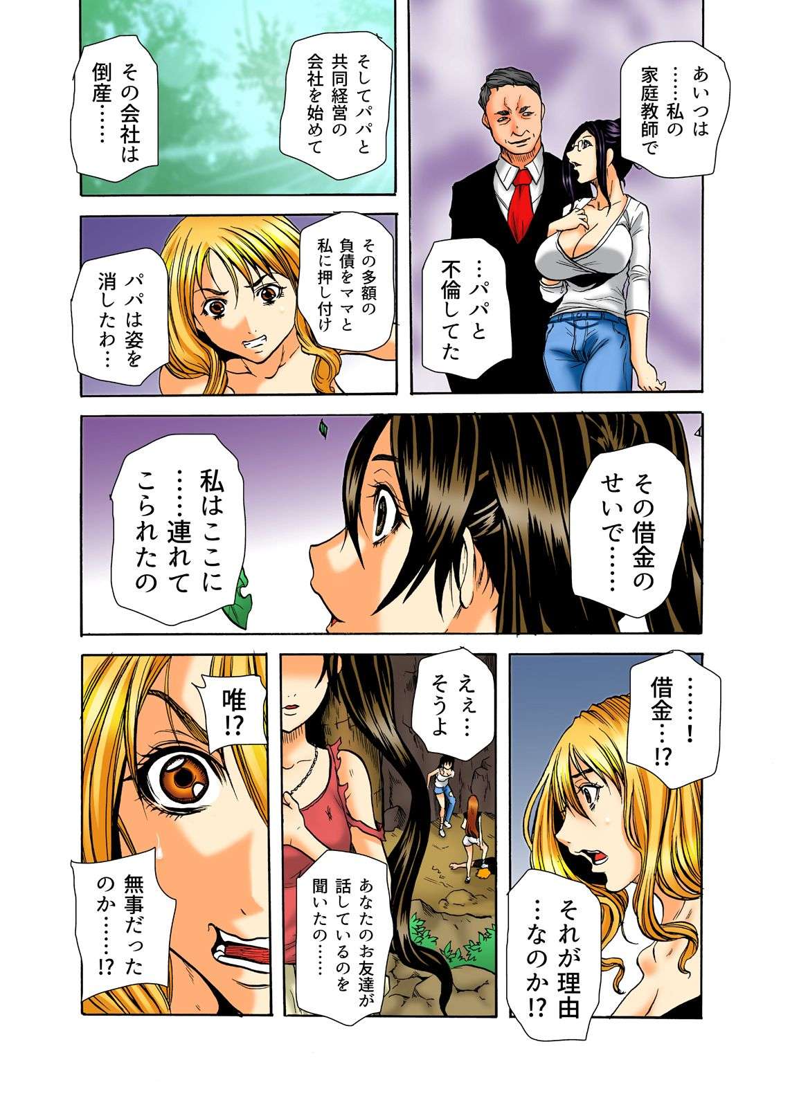 Real Kichiku Gokko - Isshuukan Kono Shima de Oni kara Nigekire 7 page 4 full