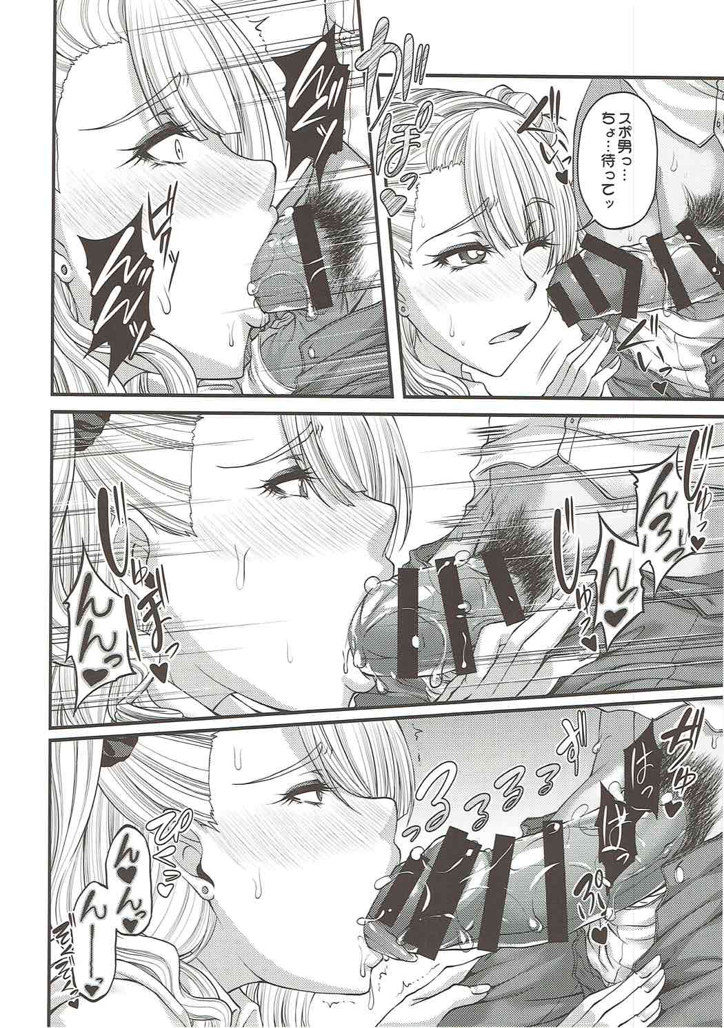 Kanojo ga Ore no Kanojo nara. page 5 full