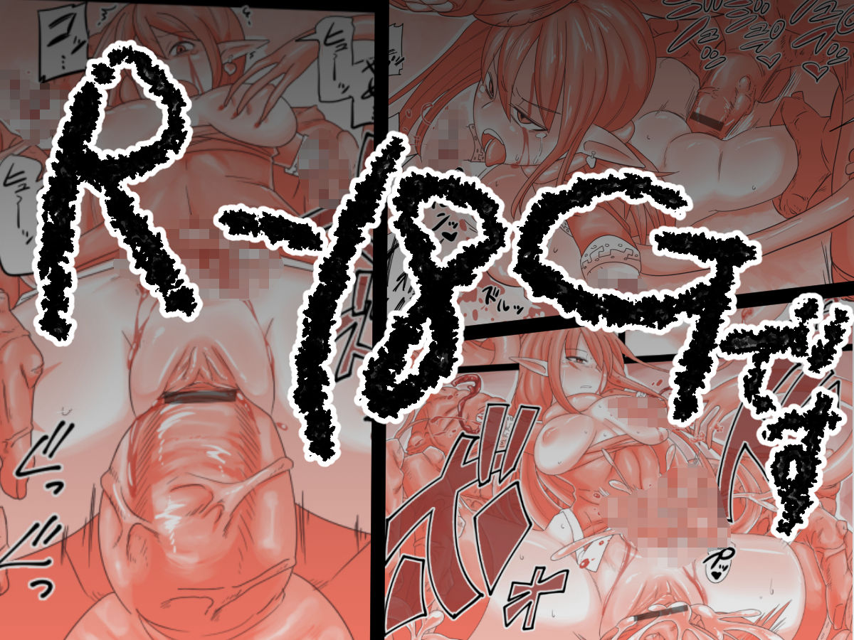 The Death Match of Elf Knight page 1 full