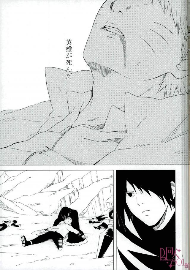 Eiyu no Torikago page 2 full