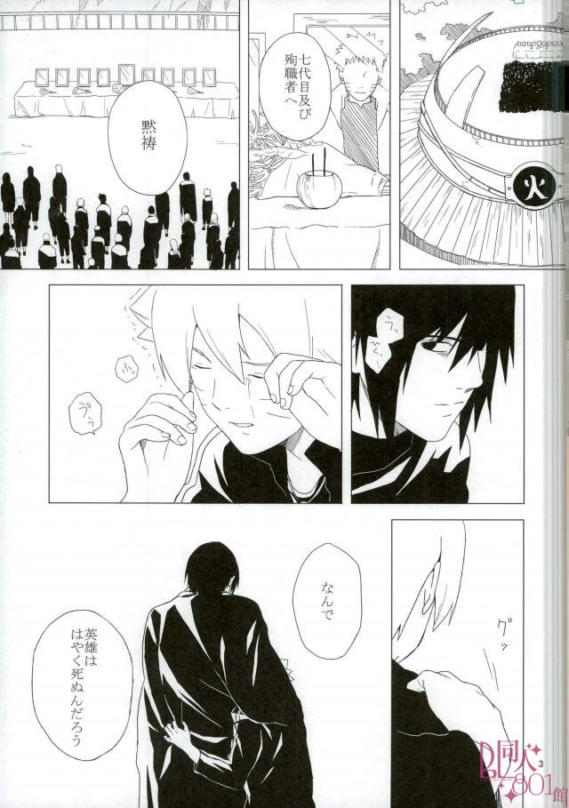 Eiyu no Torikago page 4 full