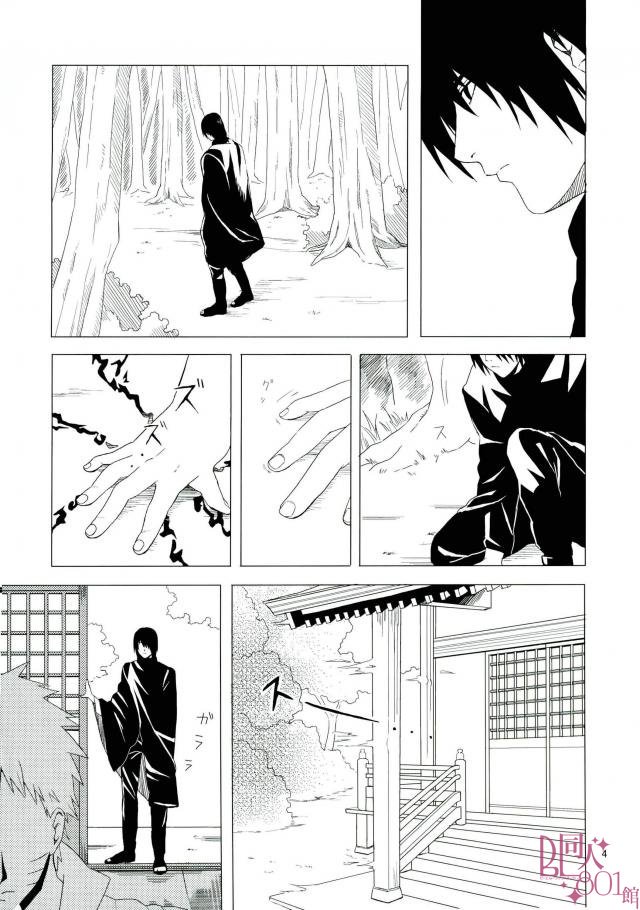 Eiyu no Torikago page 5 full