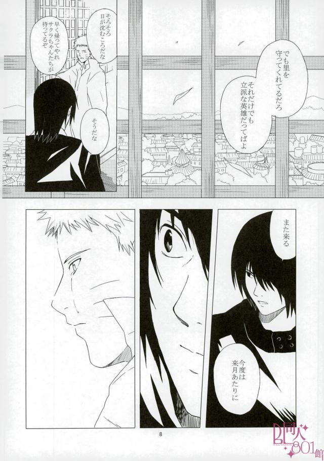 Eiyu no Torikago page 9 full