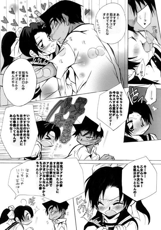 wedding love page 10 full