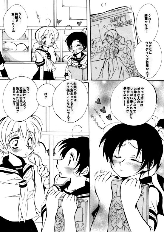 wedding love page 4 full