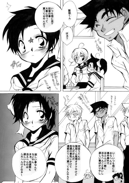 wedding love page 5 full