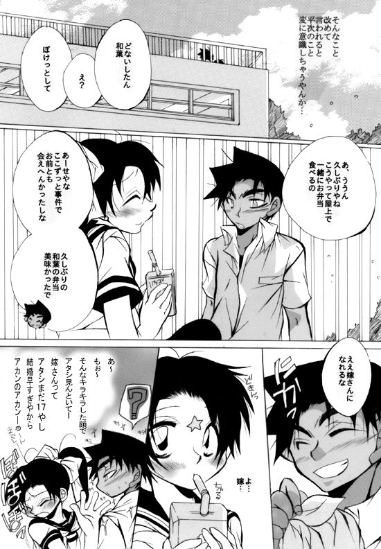 wedding love page 7 full