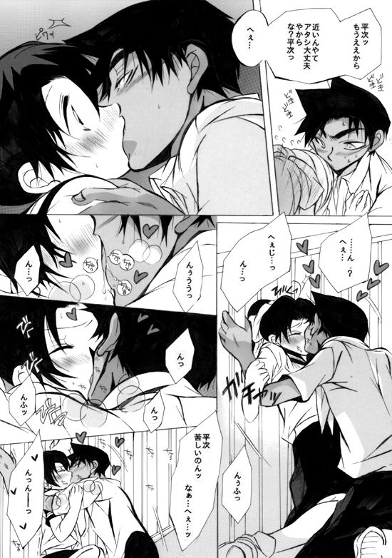 wedding love page 9 full