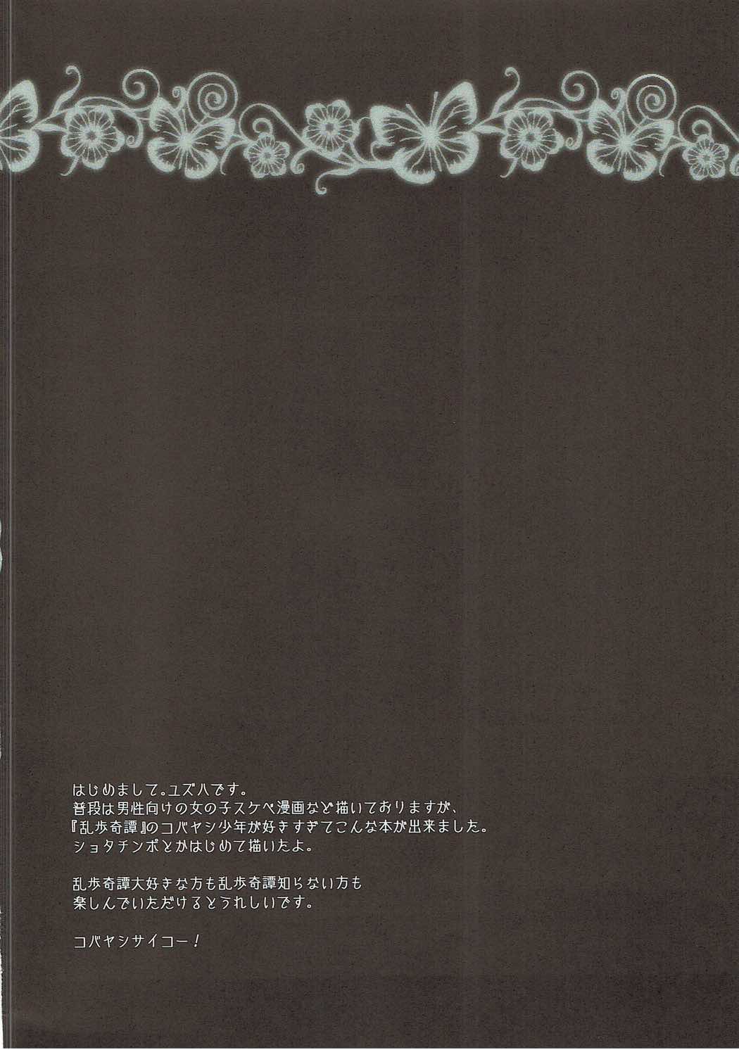 Yasashiku, Oshiete page 3 full