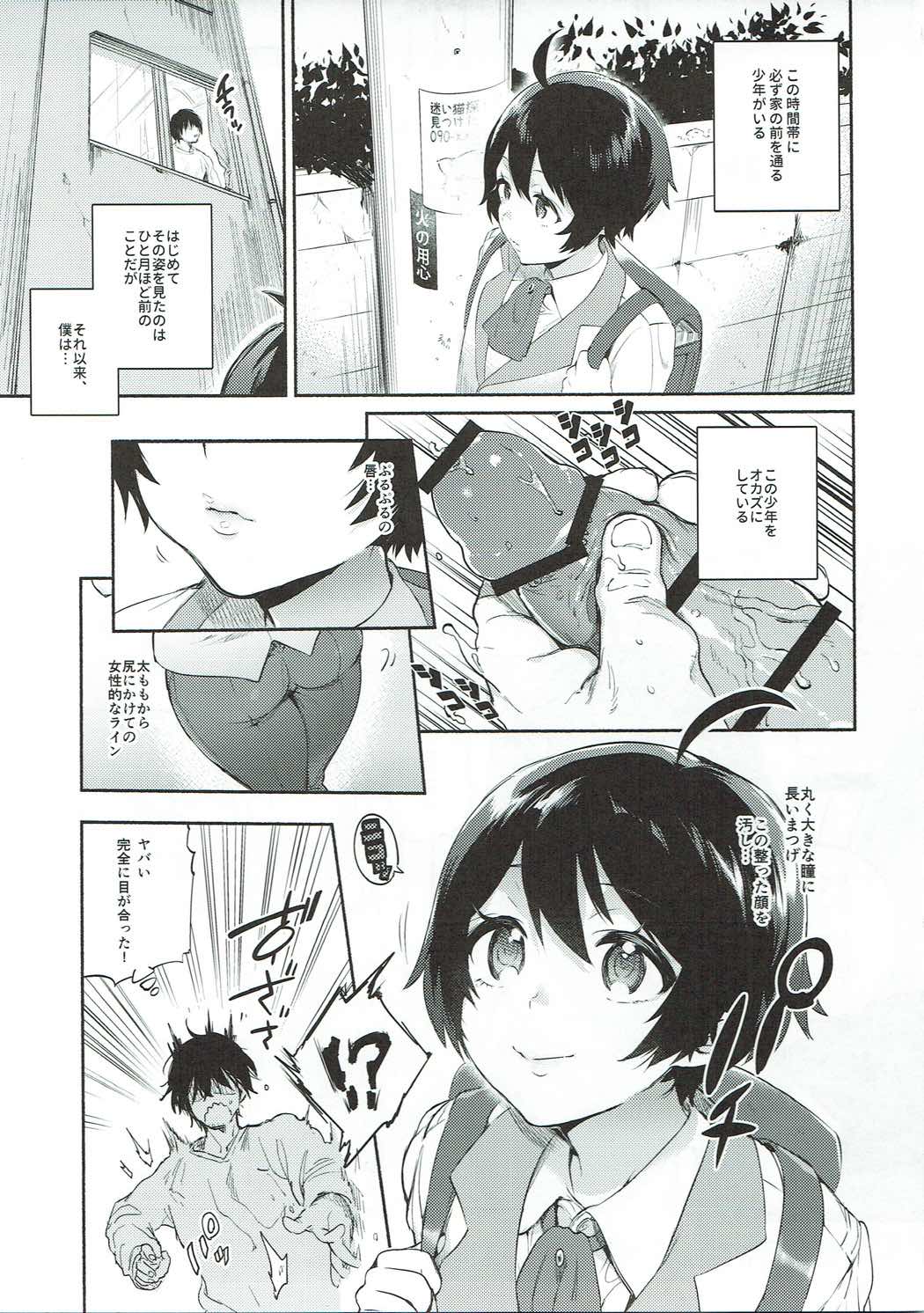 Yasashiku, Oshiete page 4 full
