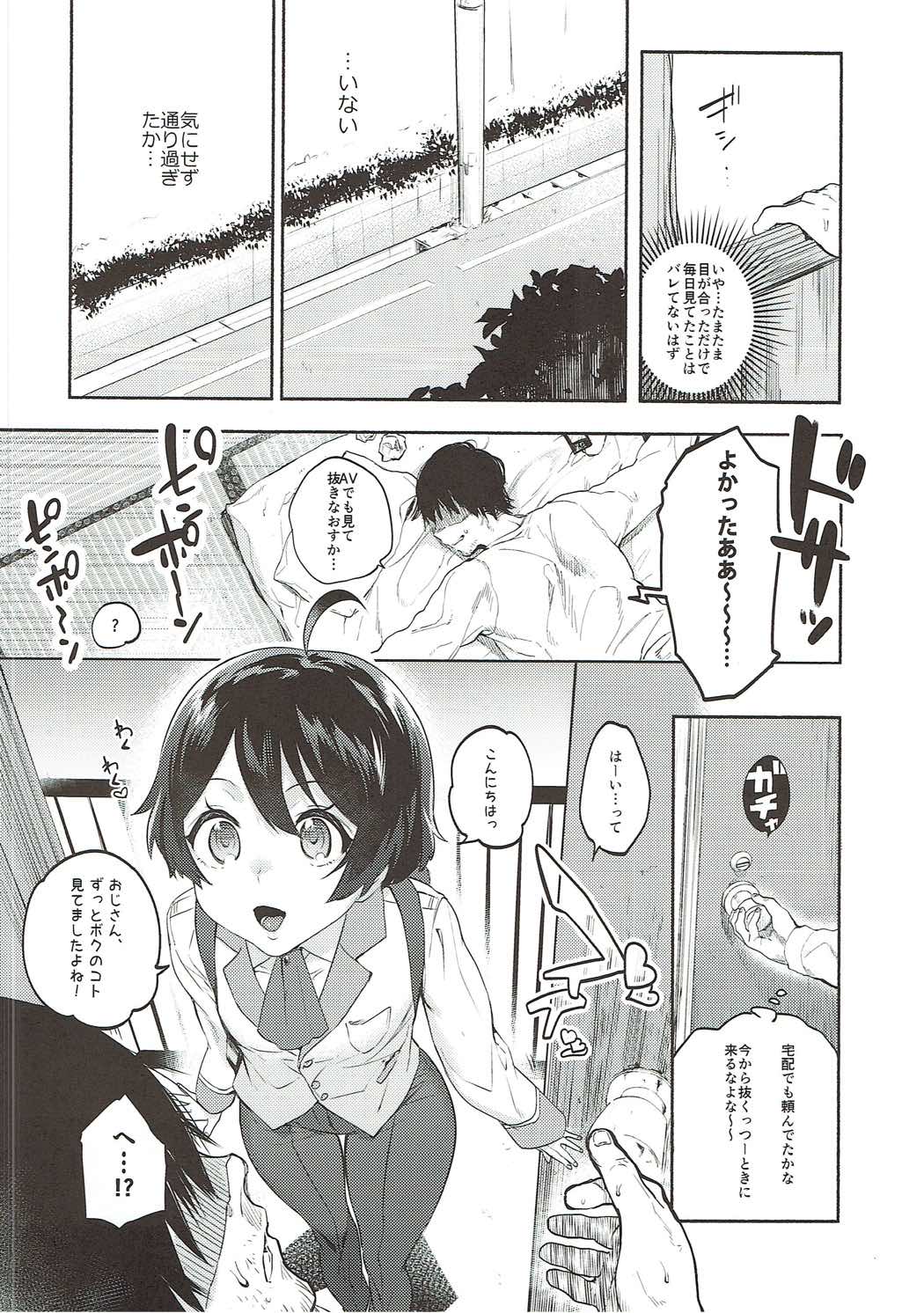Yasashiku, Oshiete page 5 full