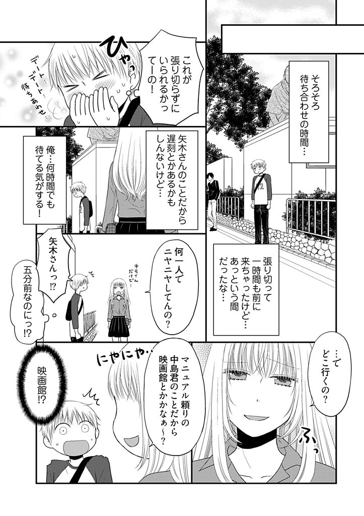 Yorinuki Lucky Sukebe ~Yarisugi Jizou no Omotenashi~ 10 page 5 full