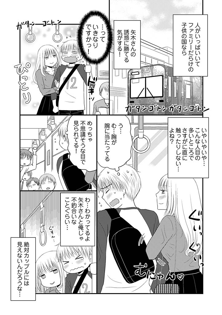 Yorinuki Lucky Sukebe ~Yarisugi Jizou no Omotenashi~ 10 page 7 full