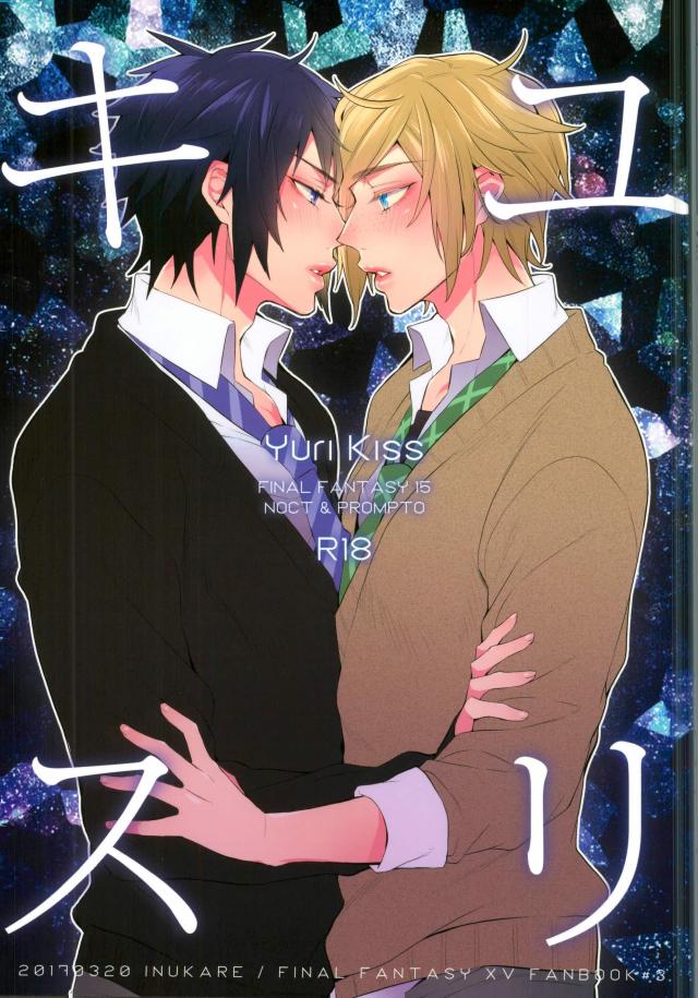 Yurikisu page 1 full