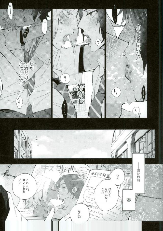 Yurikisu page 2 full