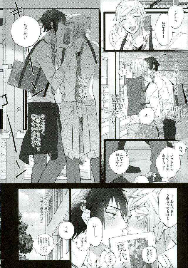 Yurikisu page 5 full