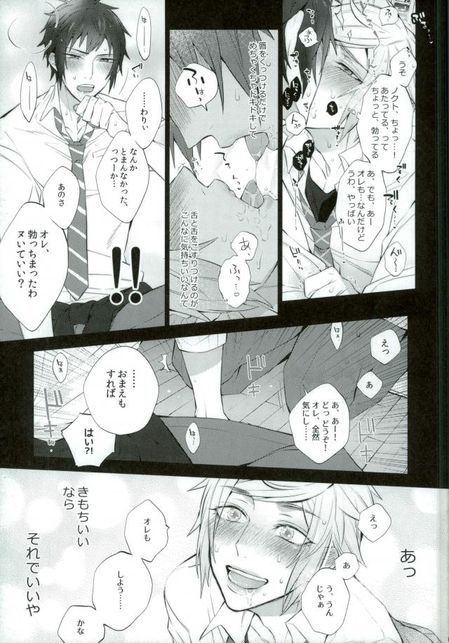 Yurikisu page 8 full