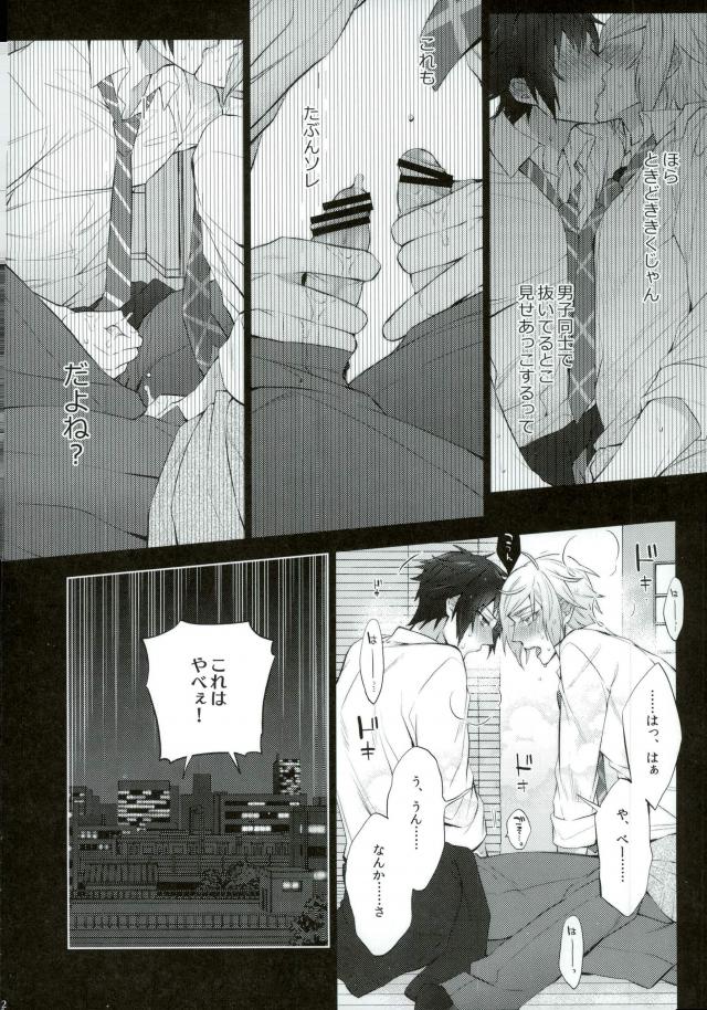 Yurikisu page 9 full