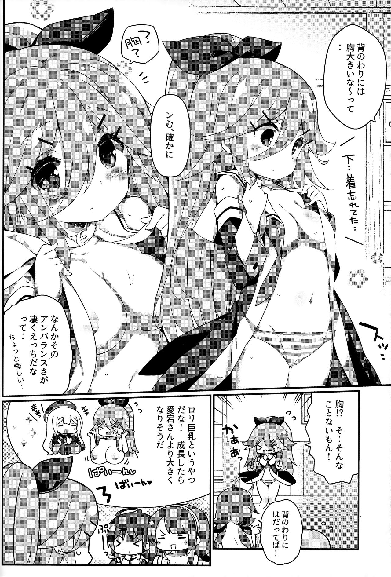 Papa nara Ii yo.. ~Yamakaze-chan, Papa to Daisukikkusu Shichau no Maki~ page 6 full