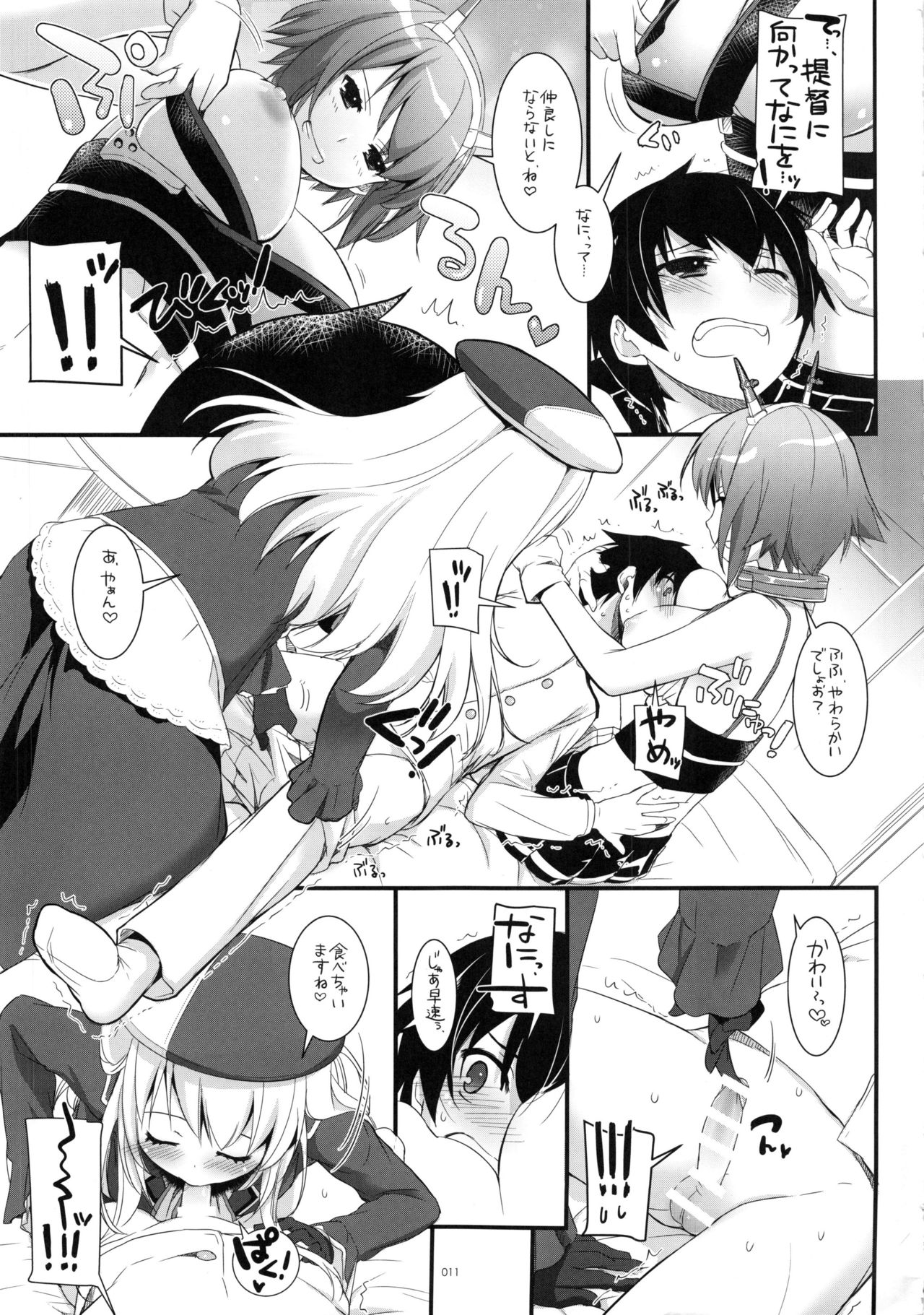 DL - Kanmusu Soushuuhen page 10 full