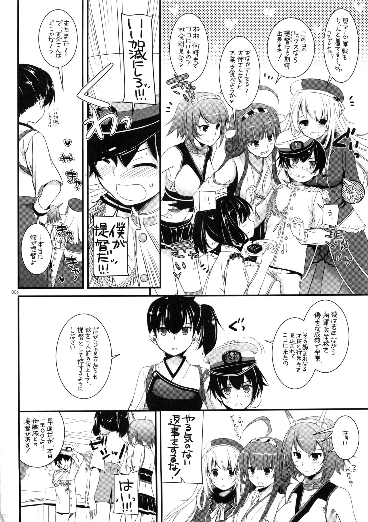 DL - Kanmusu Soushuuhen page 5 full