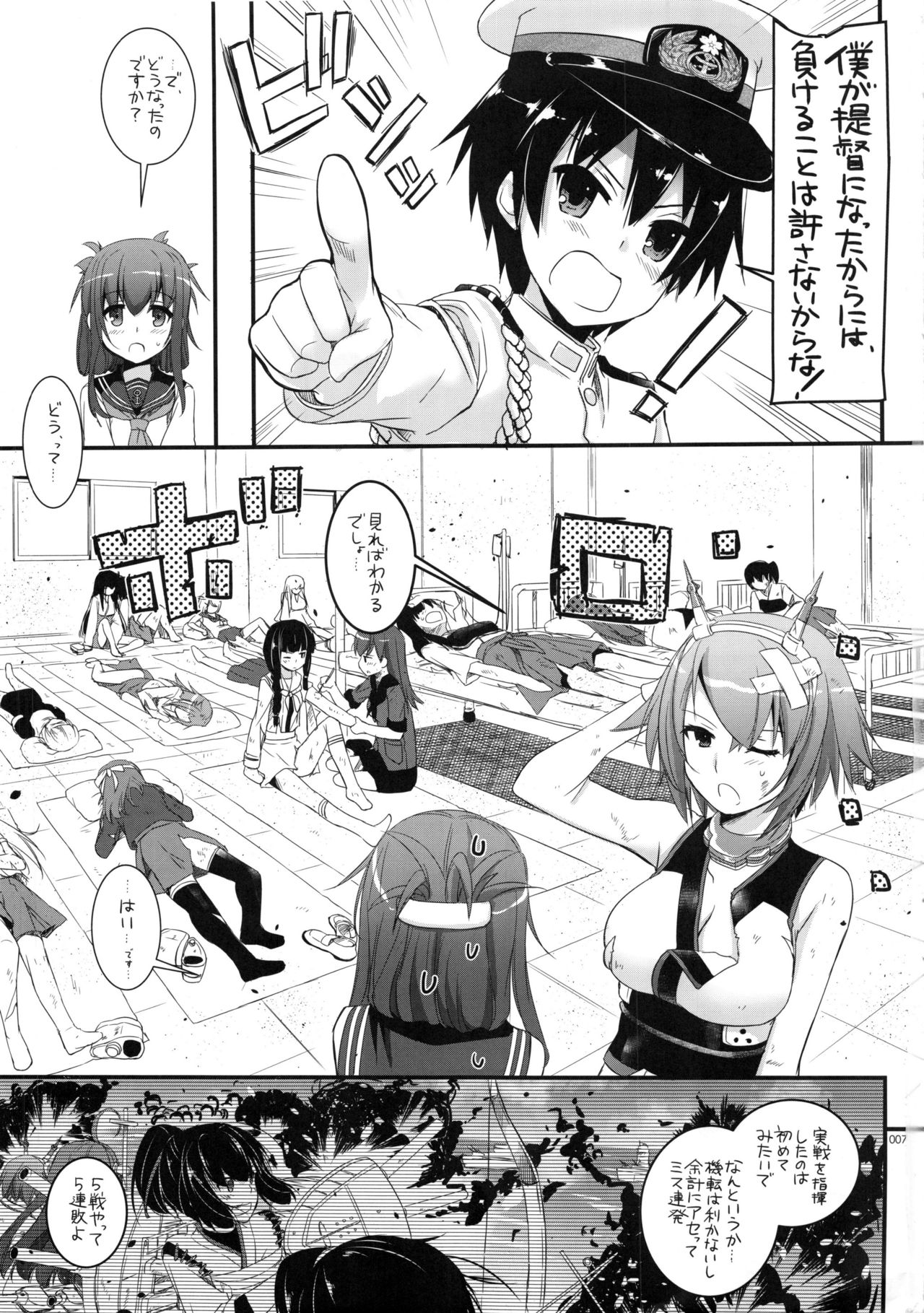 DL - Kanmusu Soushuuhen page 6 full