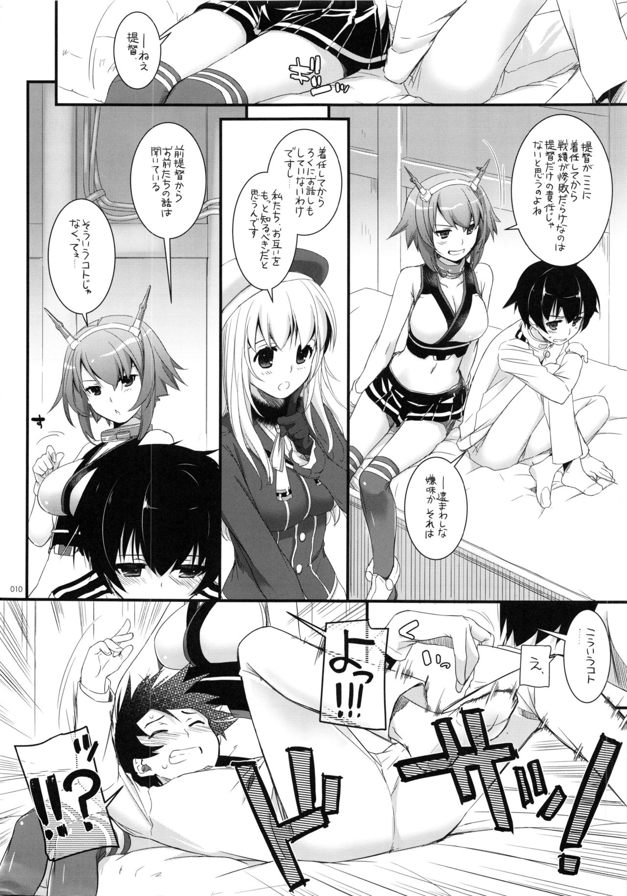 DL - Kanmusu Soushuuhen page 9 full