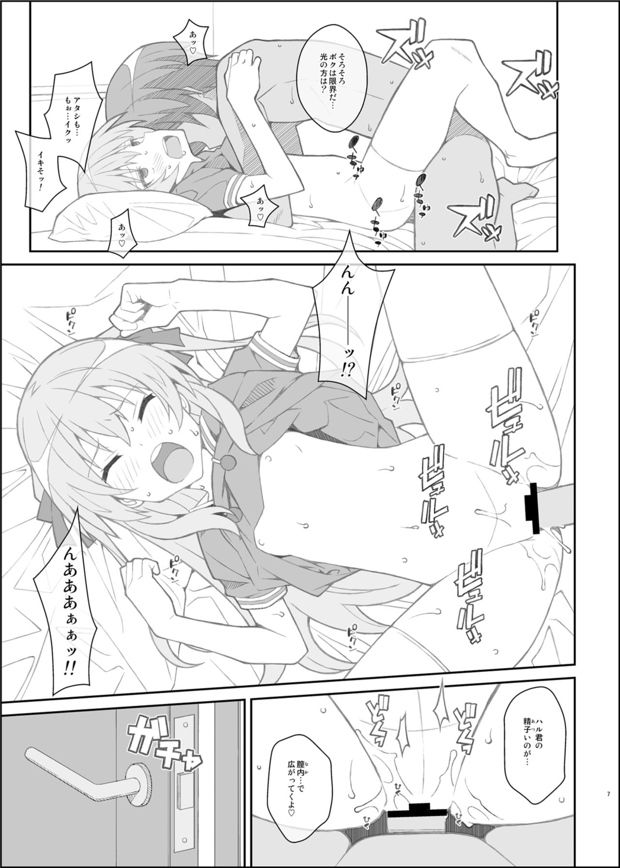 TYPE-39 page 7 full