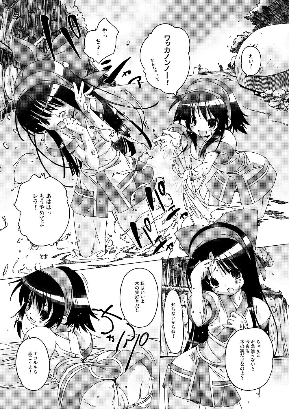 Mizu Hana page 3 full