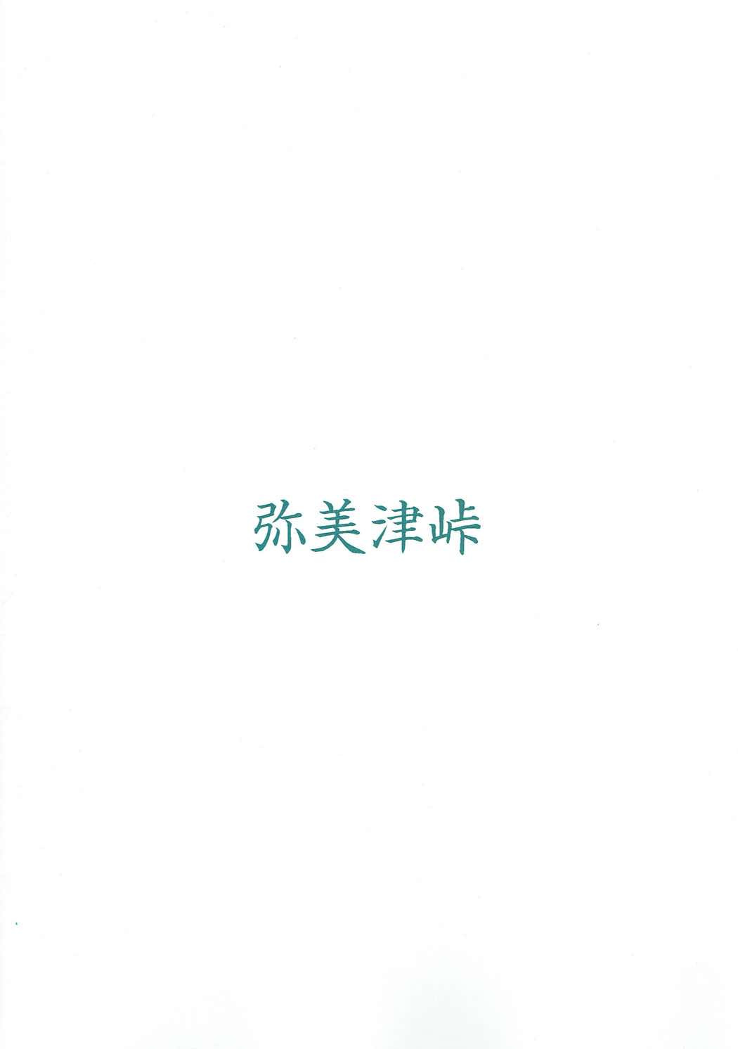 Watanabe You no Tekoki Fella ni Taeretara Namahame Nakadashi OK dakedo Tochuu de Shasei Shite Sourou dane tte Aorareru Hon page 10 full