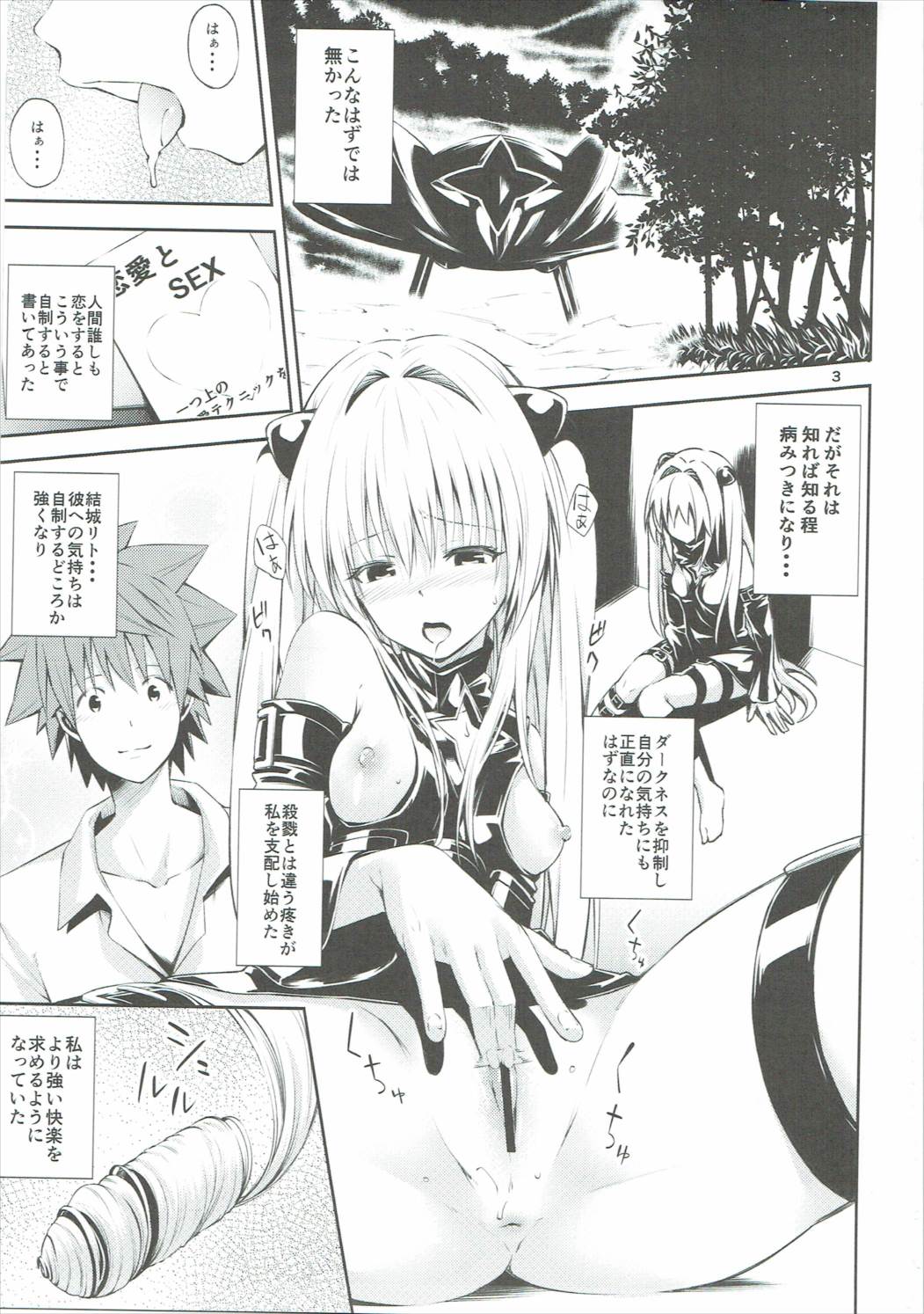 Watashi to Harenchi Shiyo page 2 full