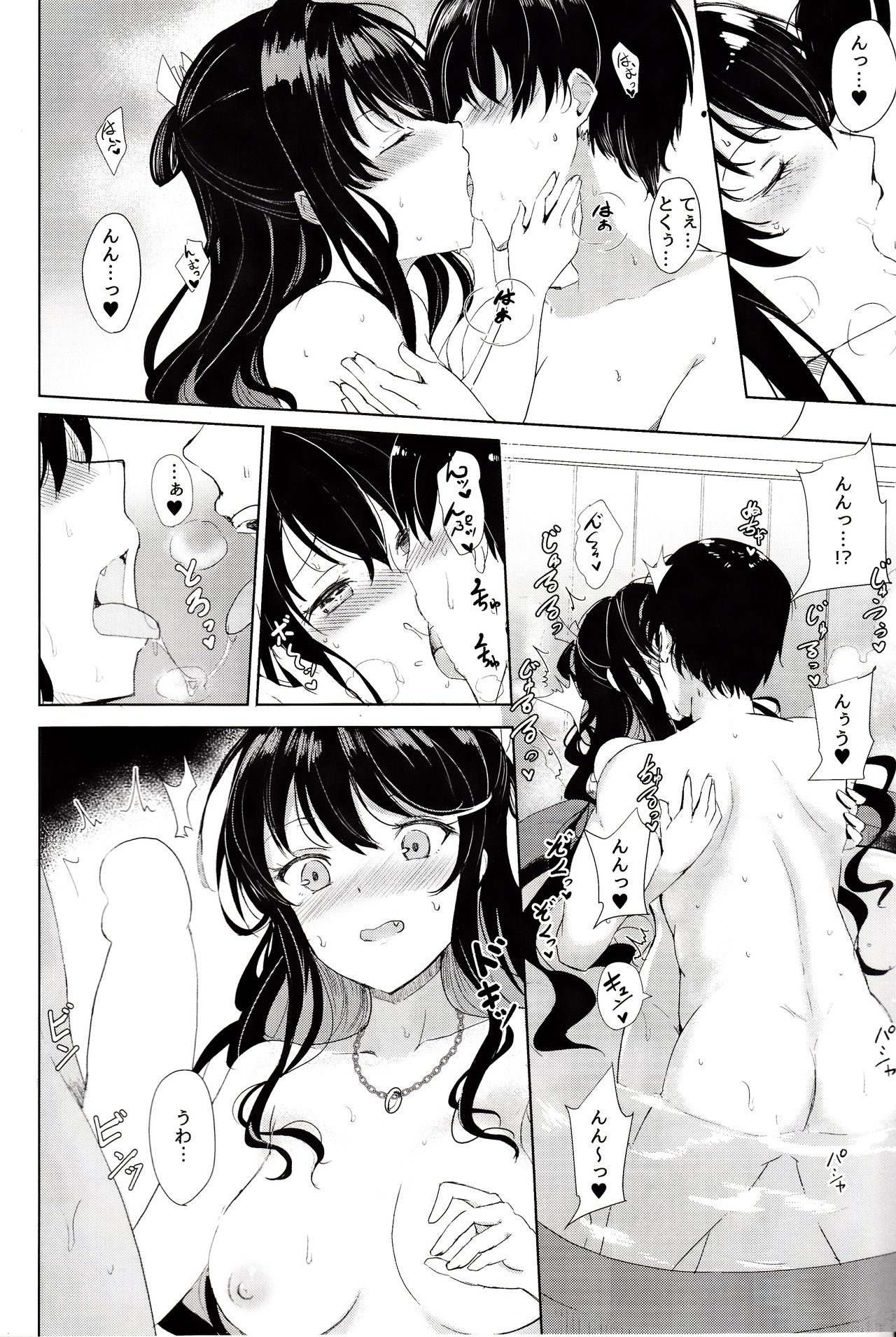 Naganami no Dakigokochi Onsen Ryojou Hen page 5 full