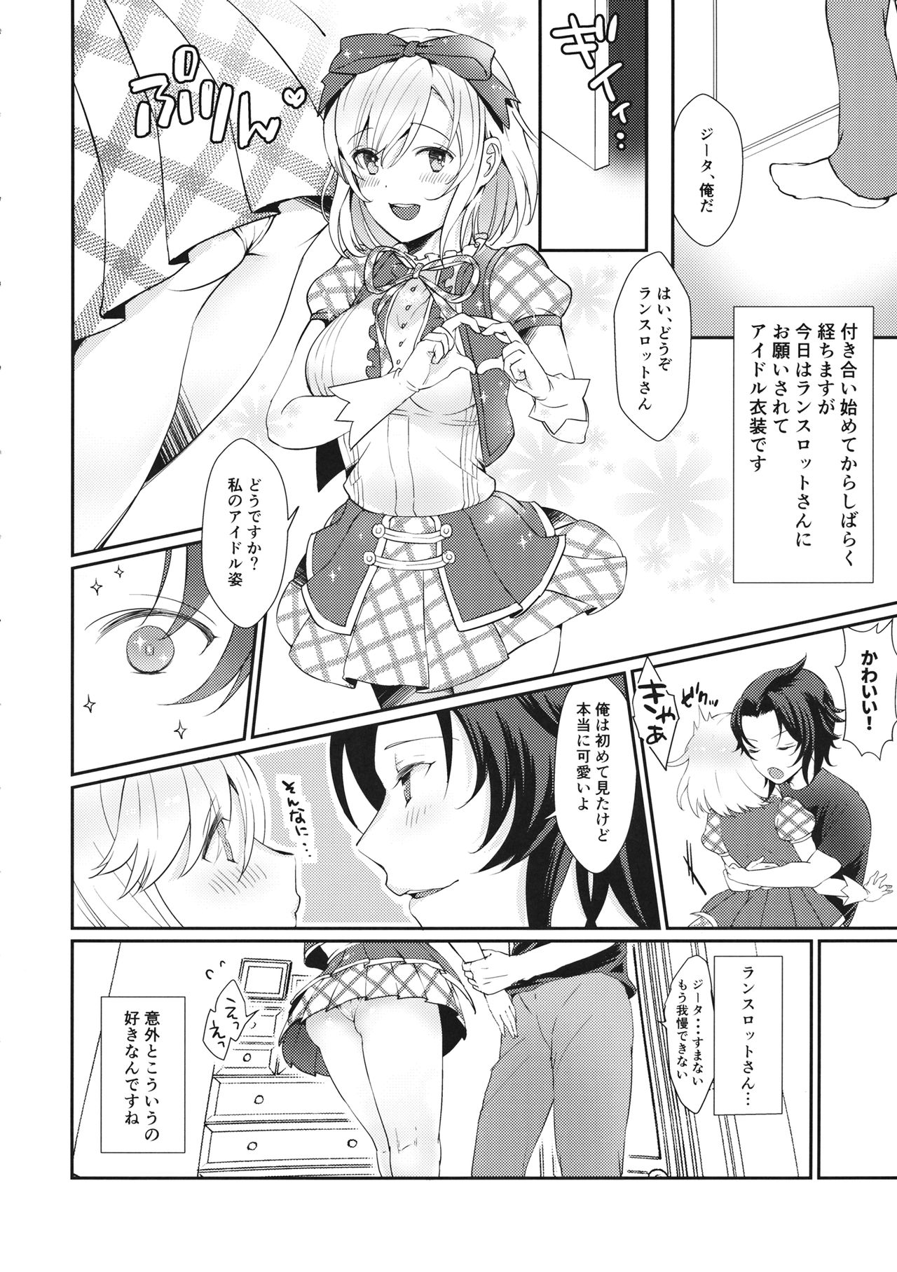 2/4 Kishi - Yonbun no Ni Kishi page 6 full