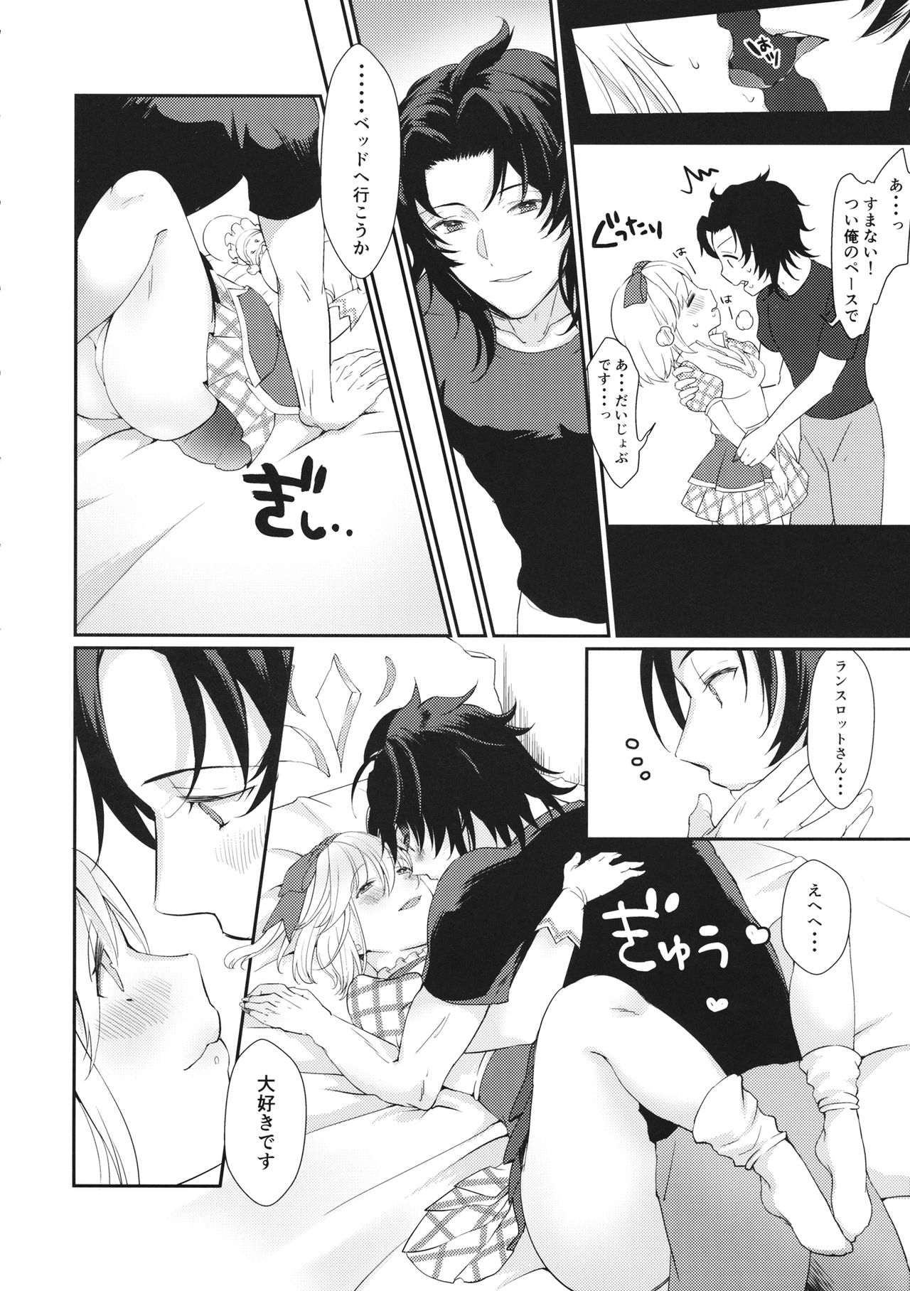 2/4 Kishi - Yonbun no Ni Kishi page 8 full