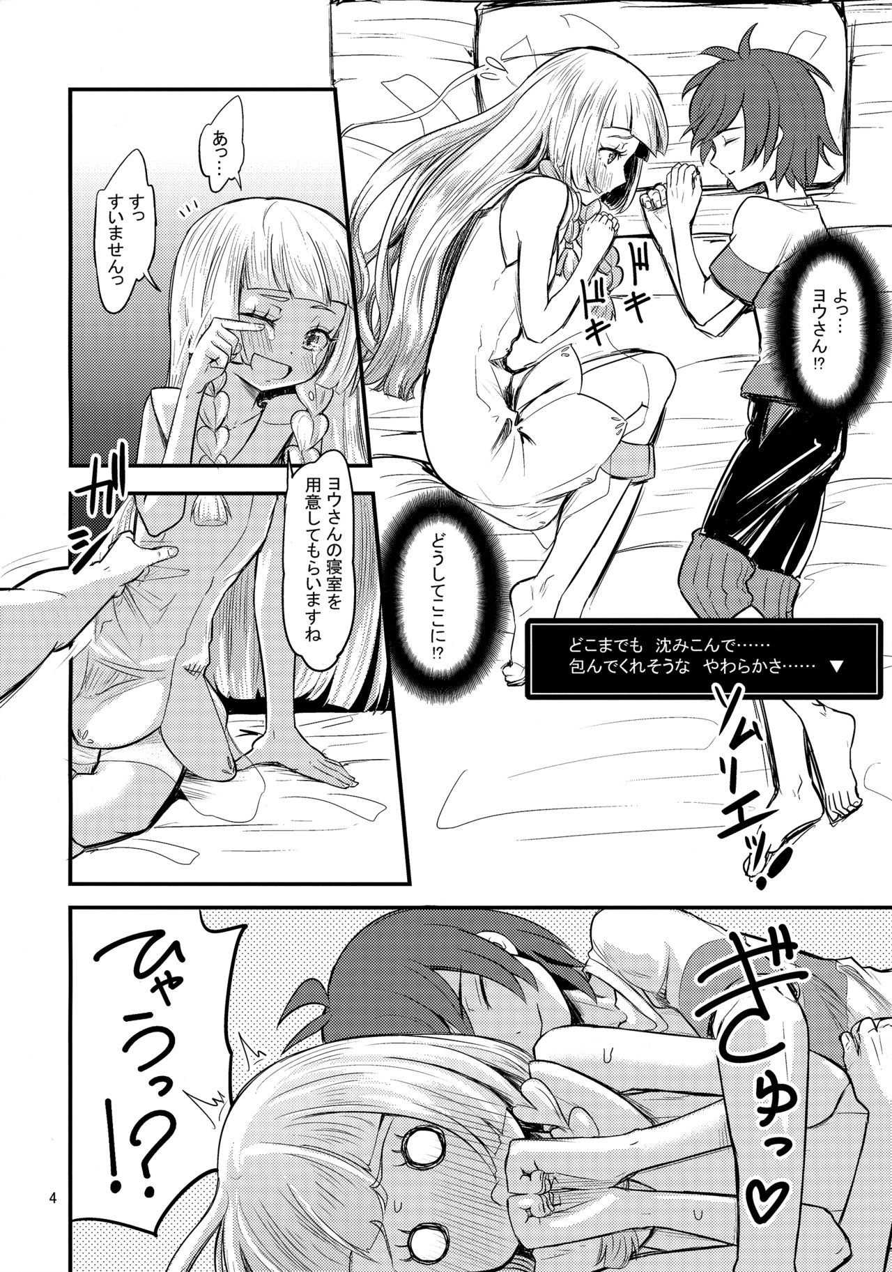 Sugoi Dakimakura page 3 full