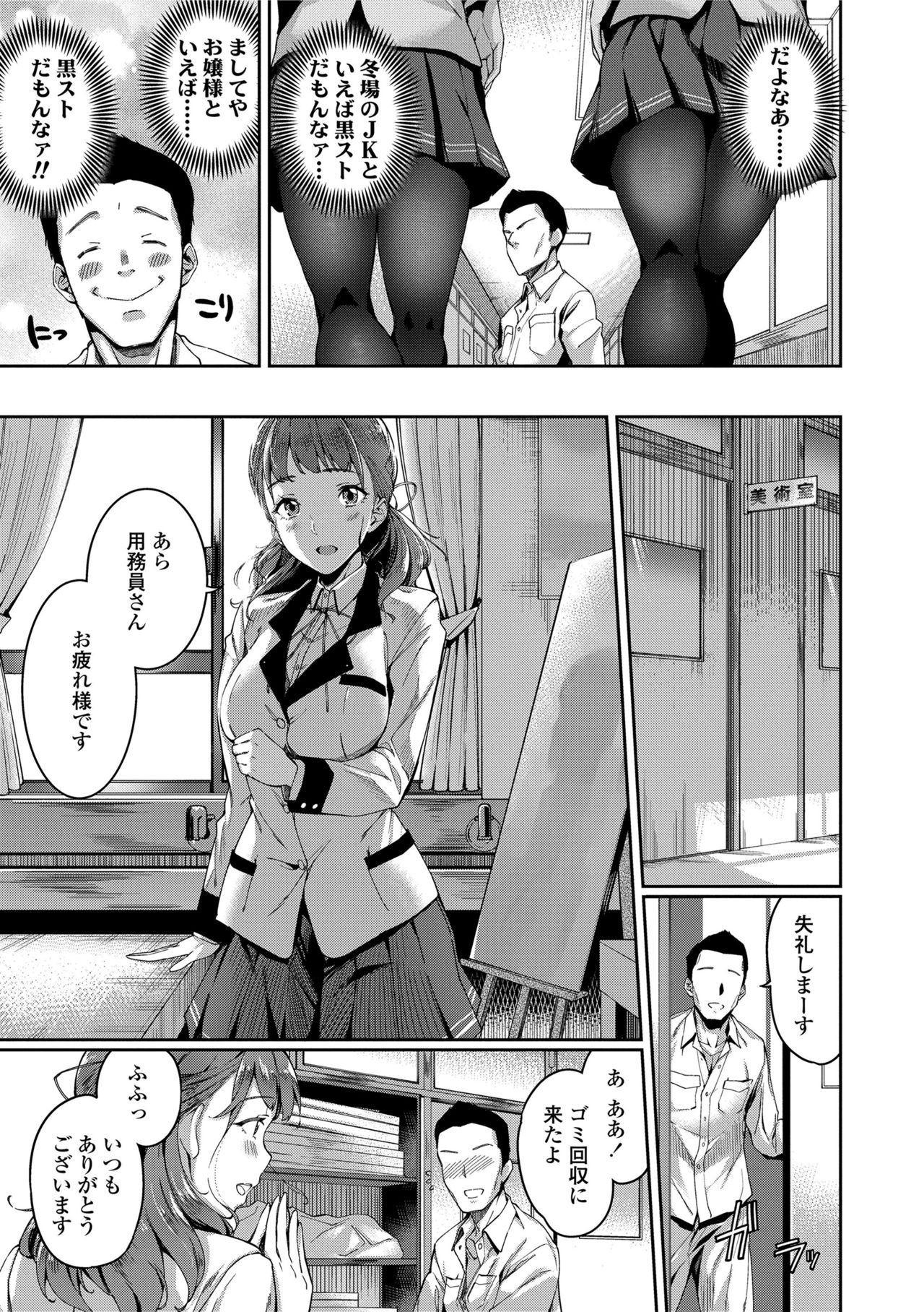 Ai ga Nakutemo Ecchi wa Dekiru! - Even if There is No Love You Can H! page 5 full