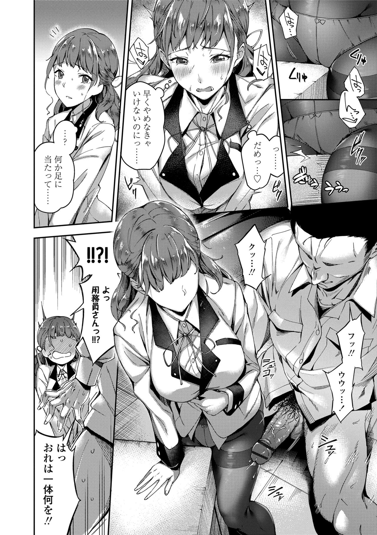 Ai ga Nakutemo Ecchi wa Dekiru! - Even if There is No Love You Can H! page 8 full