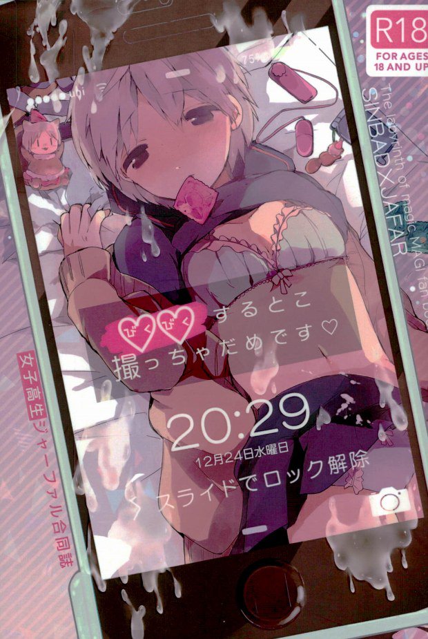 Bikubiku Suru Toko Totcha Dame Desu page 1 full