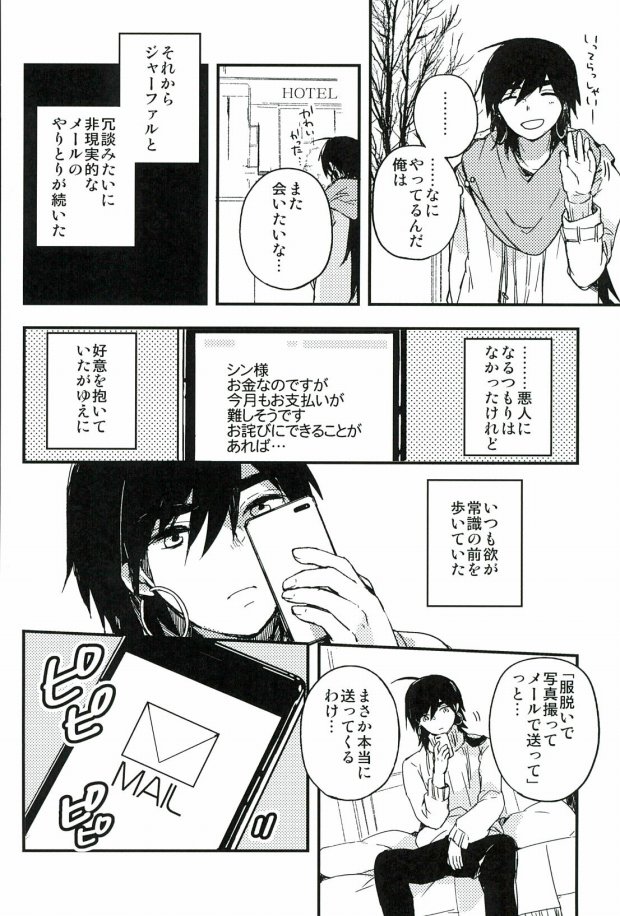 Bikubiku Suru Toko Totcha Dame Desu page 10 full