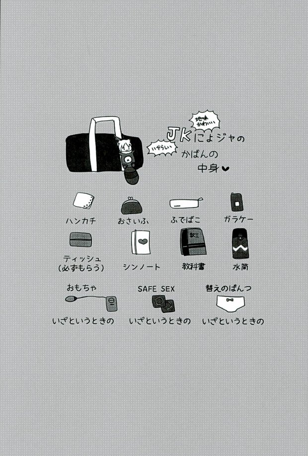 Bikubiku Suru Toko Totcha Dame Desu page 2 full