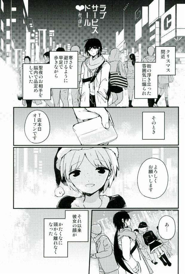 Bikubiku Suru Toko Totcha Dame Desu page 3 full