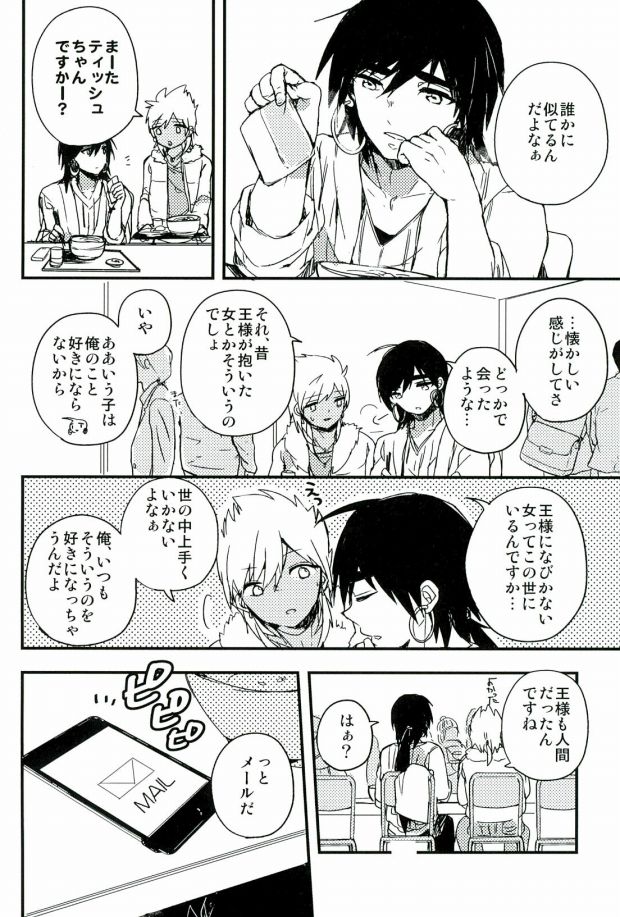 Bikubiku Suru Toko Totcha Dame Desu page 4 full