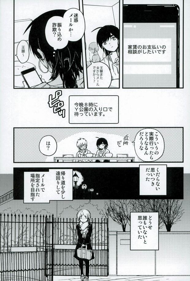 Bikubiku Suru Toko Totcha Dame Desu page 5 full