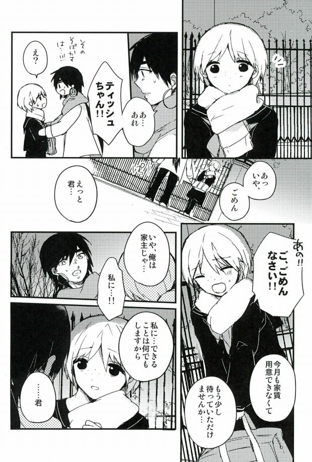 Bikubiku Suru Toko Totcha Dame Desu page 6 full