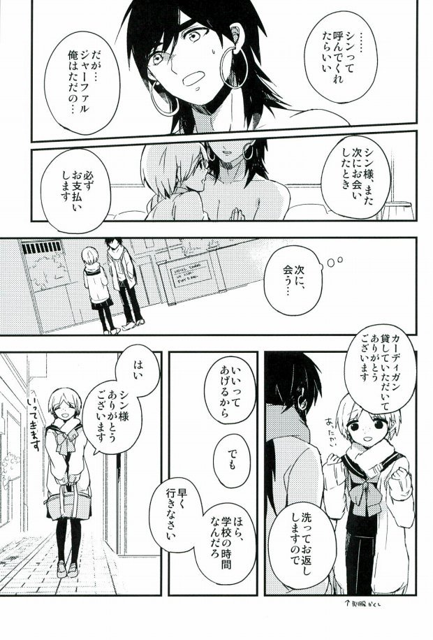 Bikubiku Suru Toko Totcha Dame Desu page 9 full