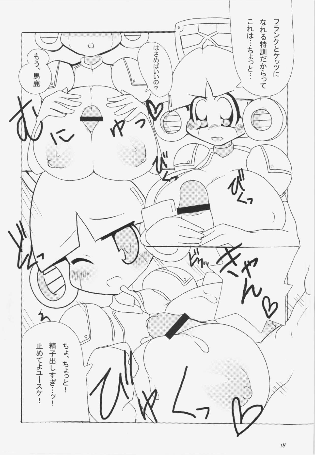 Comitamo Soukangou page 7 full